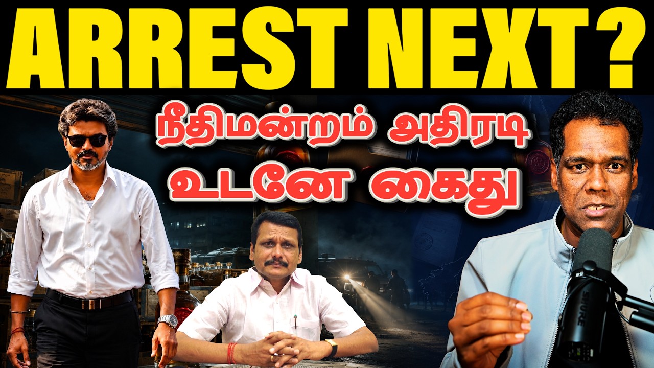 Jail உறுதி? | Senthil Balaji DVAC Raid | TASMAC Scam Case | Madras High Court Order | SKA