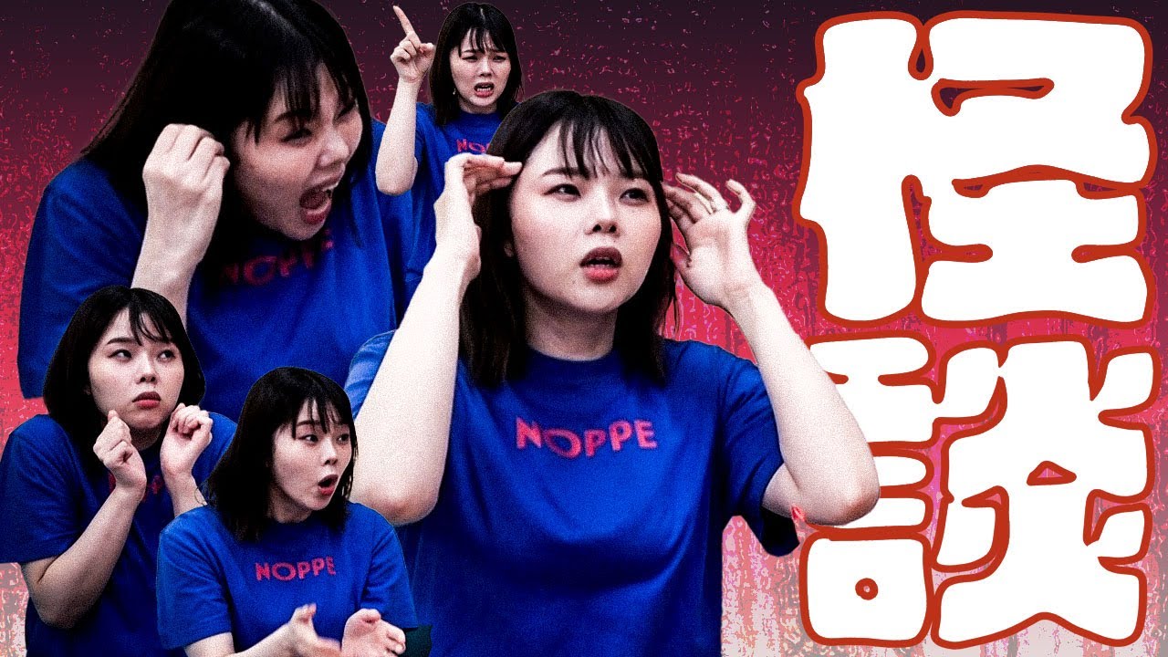 【真夏のホラー祭り】恐怖の電話！◯◯◯で除霊！？モンゴルナイフがマジ怪談を話します！