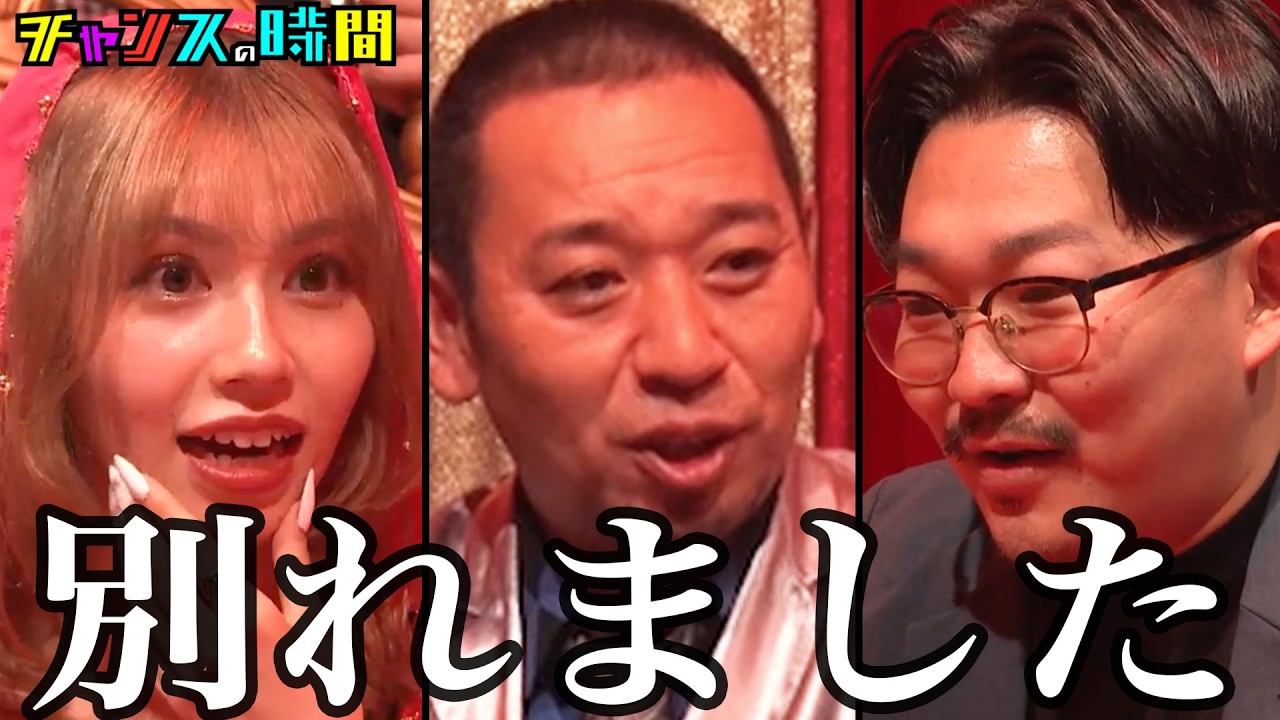 リンダカラー♾️りなぴっぴの占いでオズワルド伊藤の秘密が暴かれる#りなぴっぴの館『 #チャンスの時間 』#ABEMA で無料配信中 #千鳥