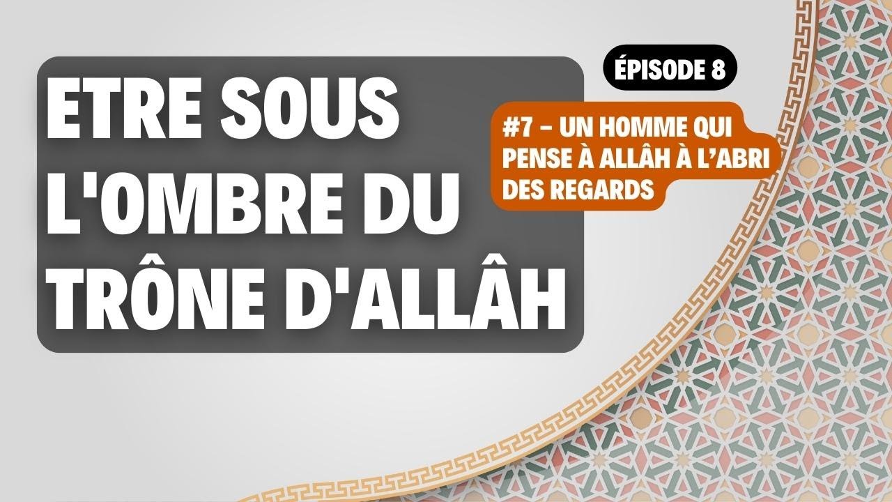 Les 7 catégories sous l'ombre du trône d'Allâh | 7ème catégorie
