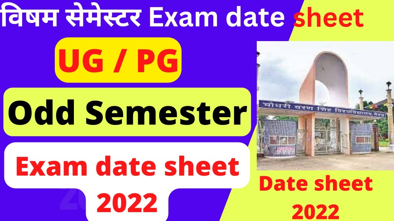 ccsu विषम सेमेस्टर exam date sheet | ccsu odd semester exam date | ccsu 3th semester exam date sheet