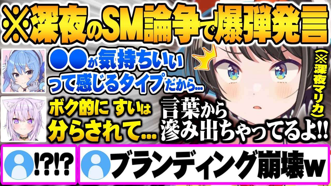 ”深夜テンションのスバおか”に挟まれセクハラを受けるも順応し始めるすいちゃん深夜マリカ面白まとめ【ホロライブ 切り抜き 星街すいせい 大空スバル 猫又おかゆ マリオカート】
