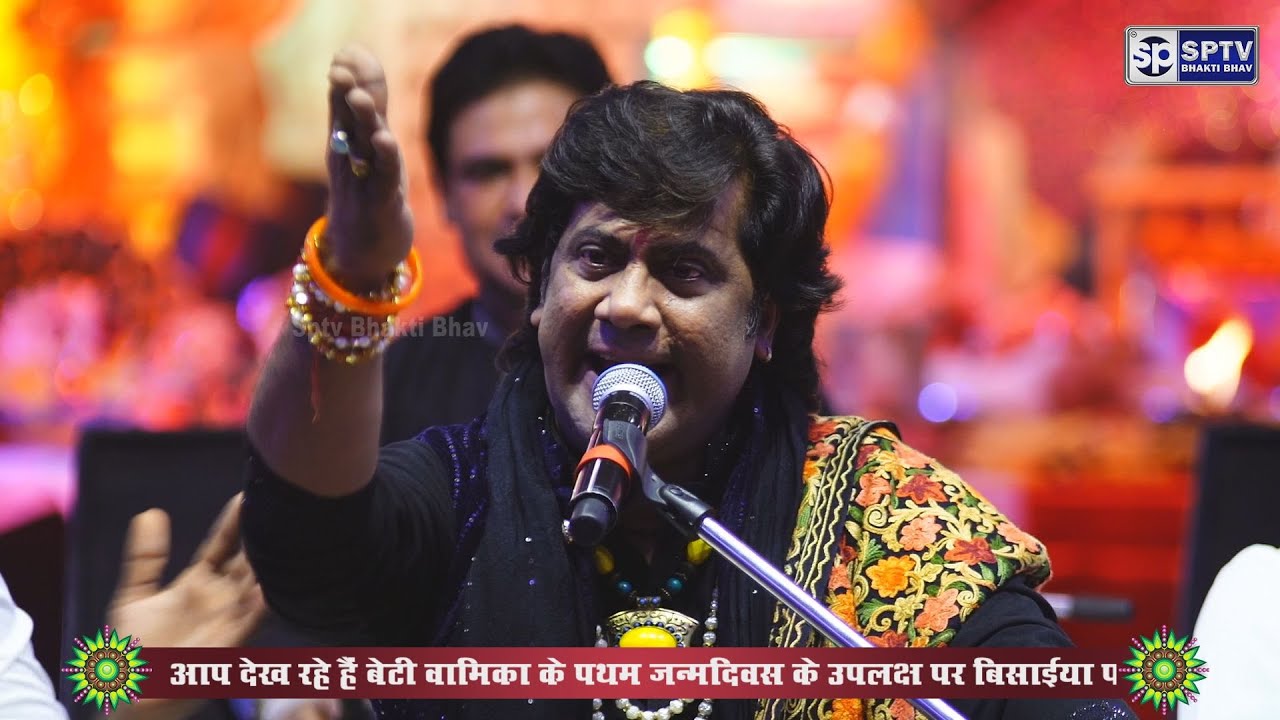 Sufi Brother's Hamsar Hayat Nizami LIVE बेटी वामिका के प्रथम जन्मदिवस के उपलक्ष पर भगवती जागरण