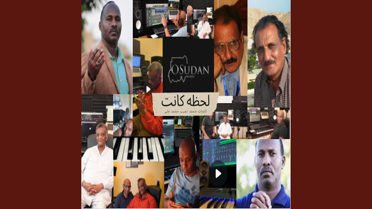 لحظه كانت Lahzza Kanat (feat. Yousef El Mosley & Nezar Fathi)