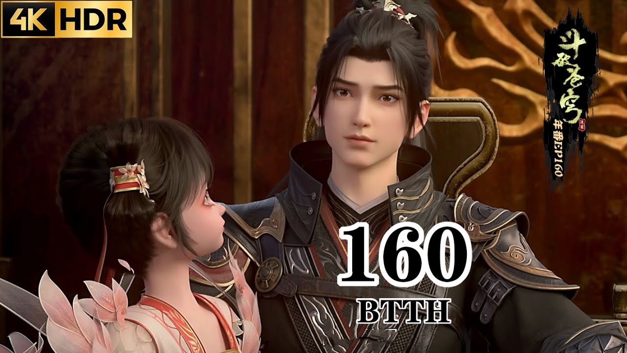 EP160FULL [4K] : Сяо Янь и его дочь узнают друг друга! В ярости убейте старейшину Зала Дэн, чт