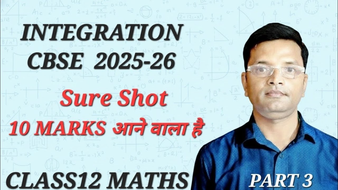 INTEGRATION / CALCULUS || CLASS12 MATHS || CBSE 2025-26 #maths #viral #neet #jee #iit #cut #jeebatch