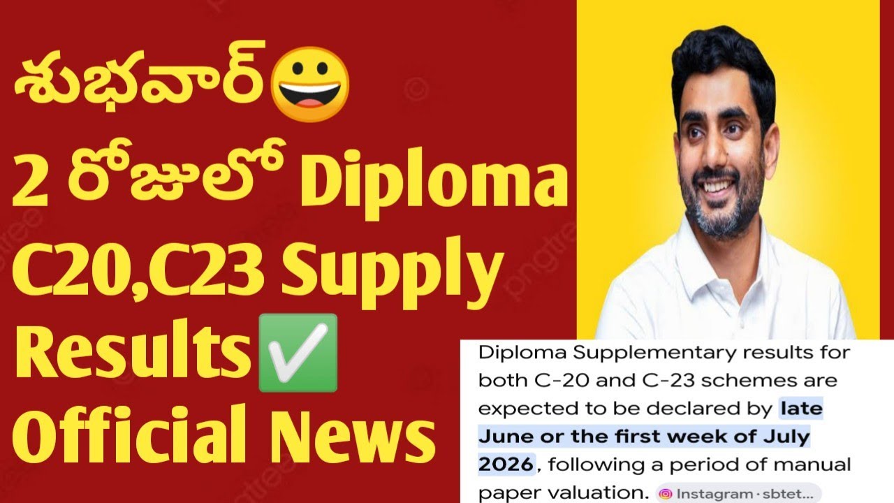 🎯AP Diploma 2026 C23 & C20 Supply Results|Diploma Results Date 2026|Latest SBTET Update 2026|Diploma