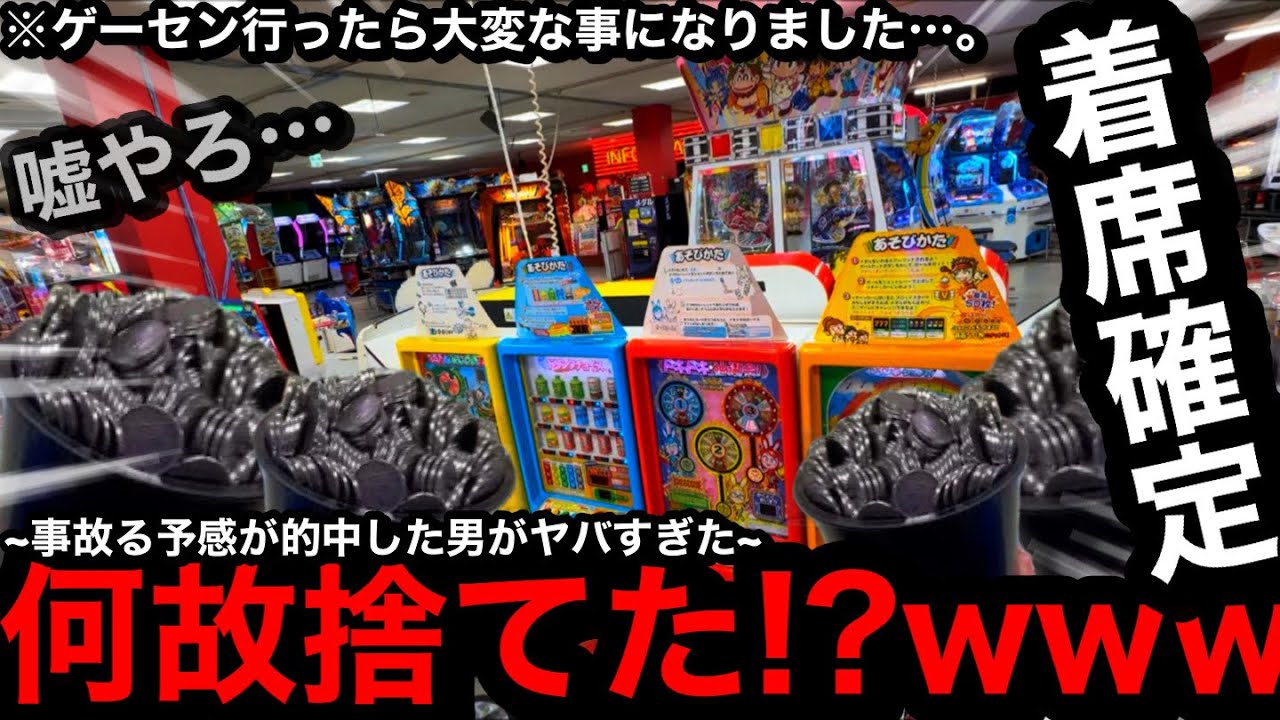 【絶対着席‼︎】※やらかした…。即確保のお宝台ww偶然見つけた優秀台で撮影を始めたら大変な事に…【メダルゲーム】