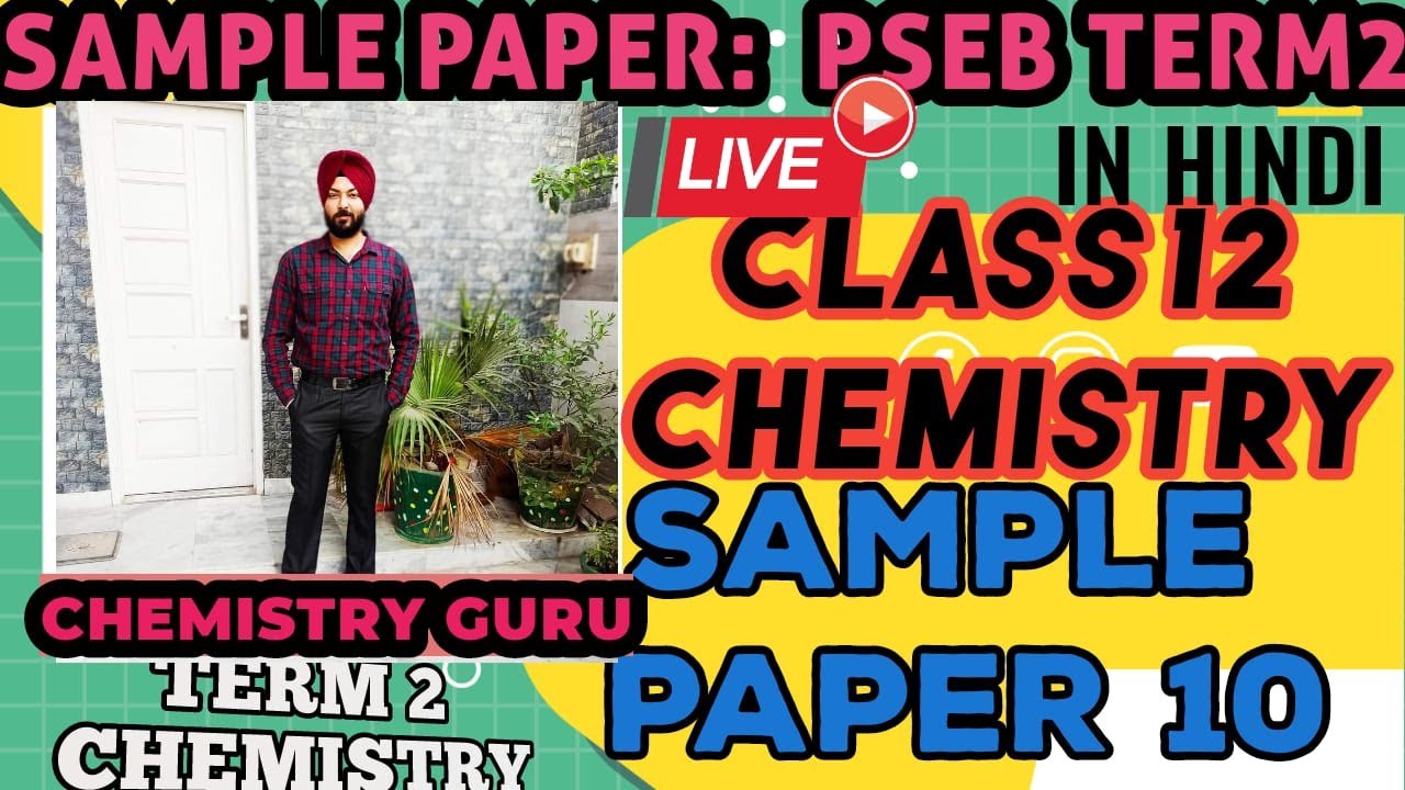 sample paper 10 chemistry class 12  2021-22 with solution || term 2 pseb