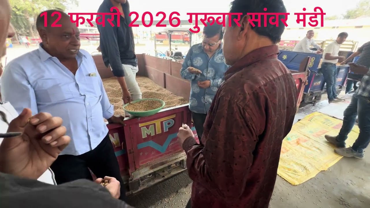 12/02/2026 Sanwer Mandi bhav 