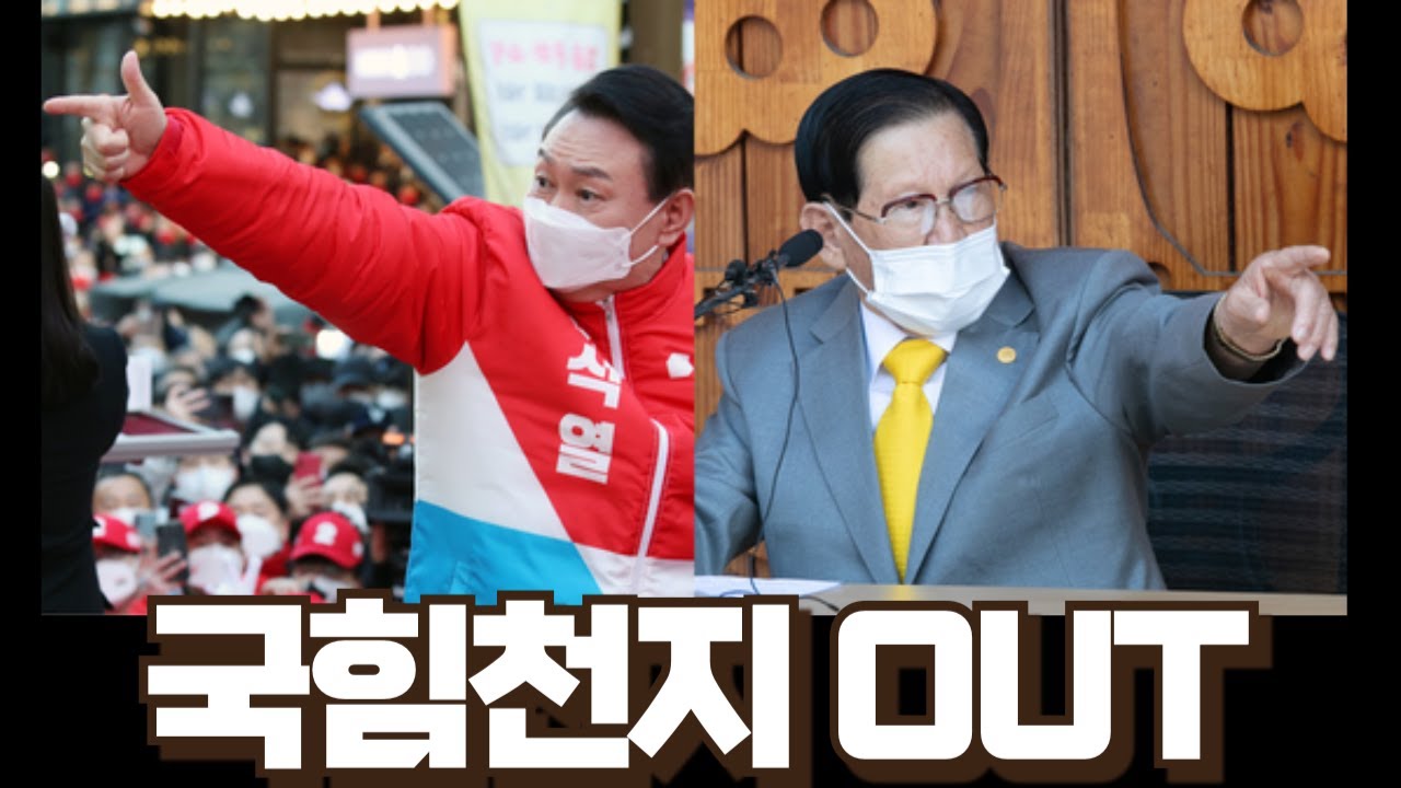 [이슈버스킹] 국민의힘 정당해체 + 신천지 교단해체 각 나왔다? ㅎㄷㄷㄷ