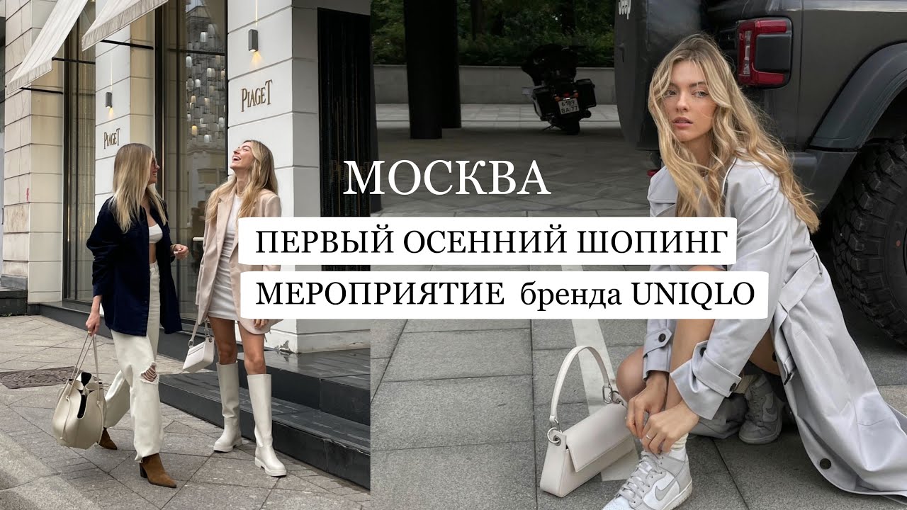 Хотели бы переехать? Приключения в Москве.