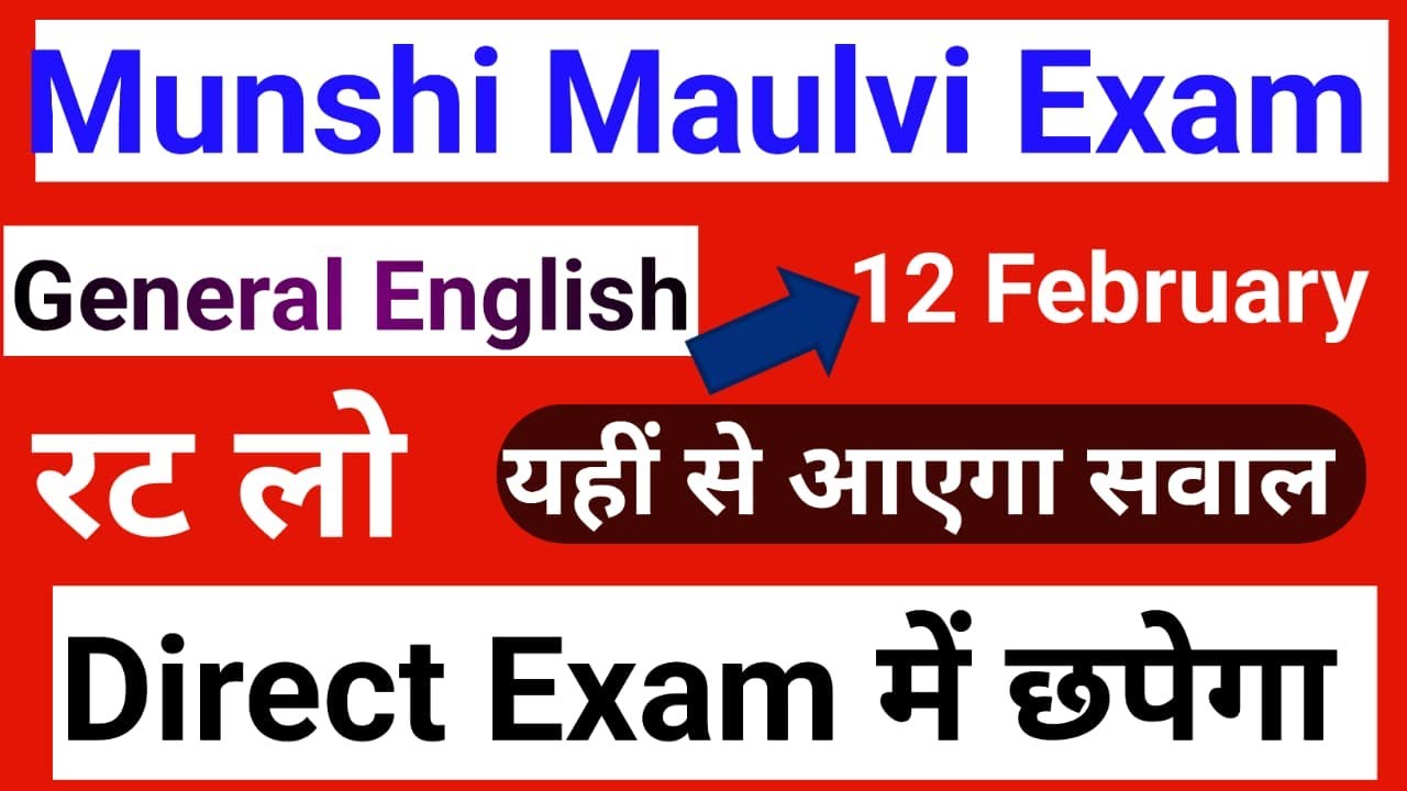 Munshi Maulvi General English Most Important Question Answer|Munshi English vvi question #upmadarsa 