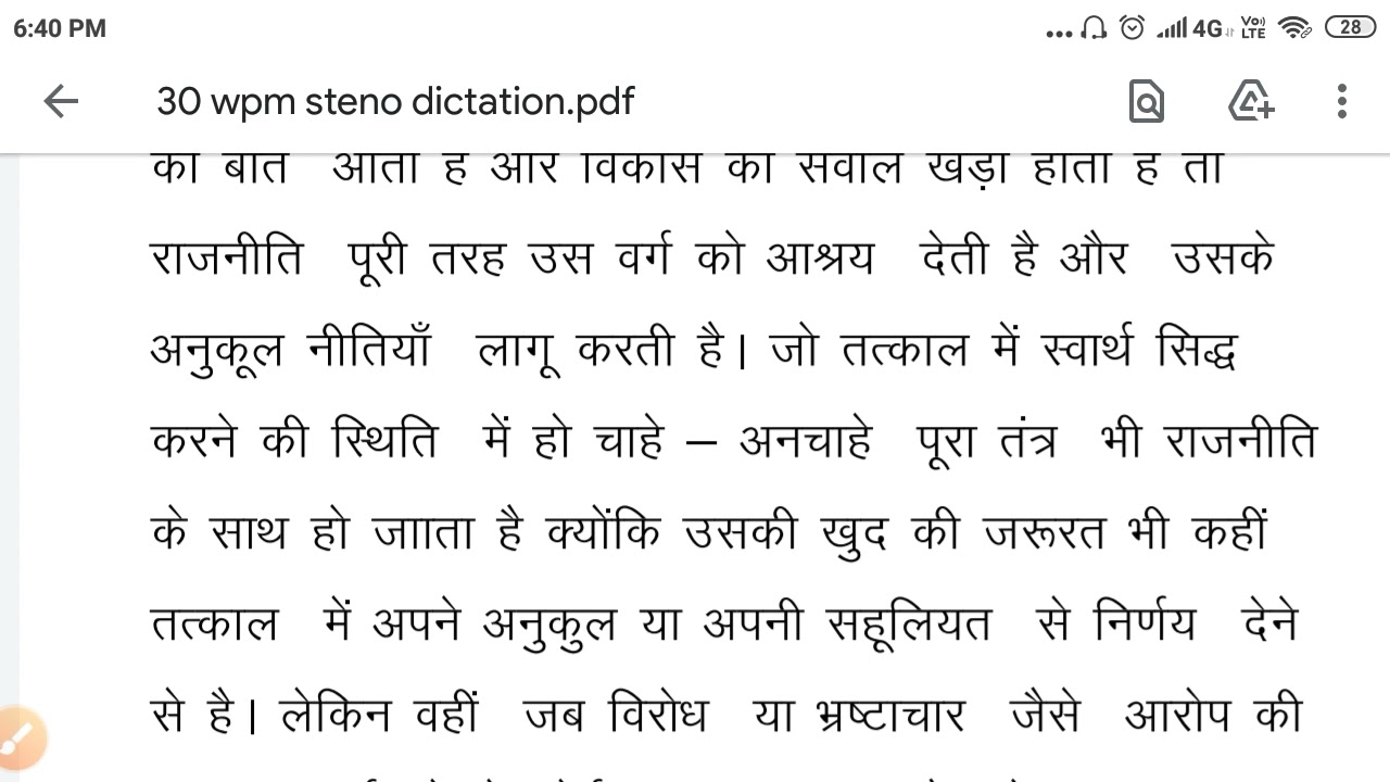30 wpm typing dictation with steno dictation,30 wpm speed, typing dictation 30 wpm, 30 wpm steno dic