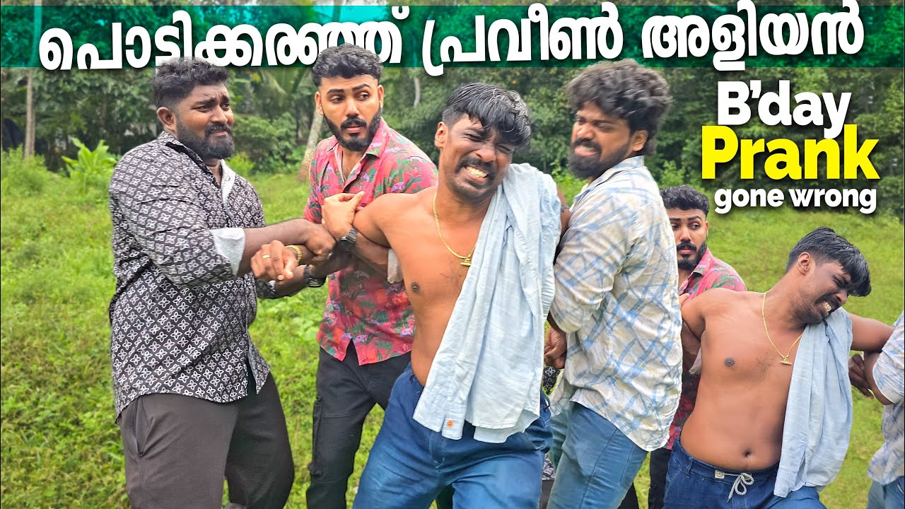 പ്രവീൺ അളിയനെ കരയിപ്പിച്ചു | BirthDay Vlog | PsychoAliyanz #psychoaliyanz #birthdayprank