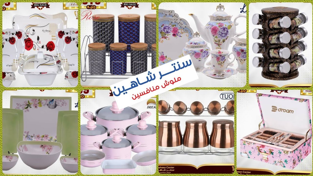 عرض جديد عروض سنتر شاهين عروض الجمعه الذهبية من سنتر شاهين العروض مستمرة من الخميس11/12 كل الفروع