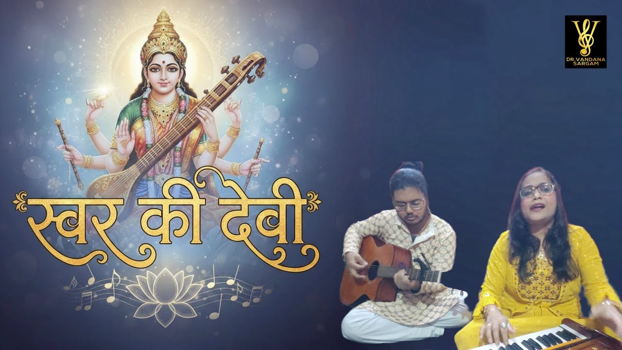 Swar Ki Devi By Dr.Vandana Sargam