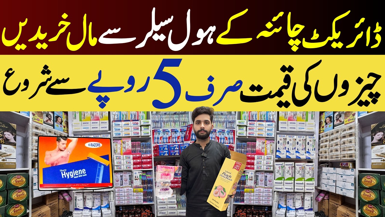 General Store Items Cheapest Wholesale Market | Grocery Store | Karyana Store Wholesale Market