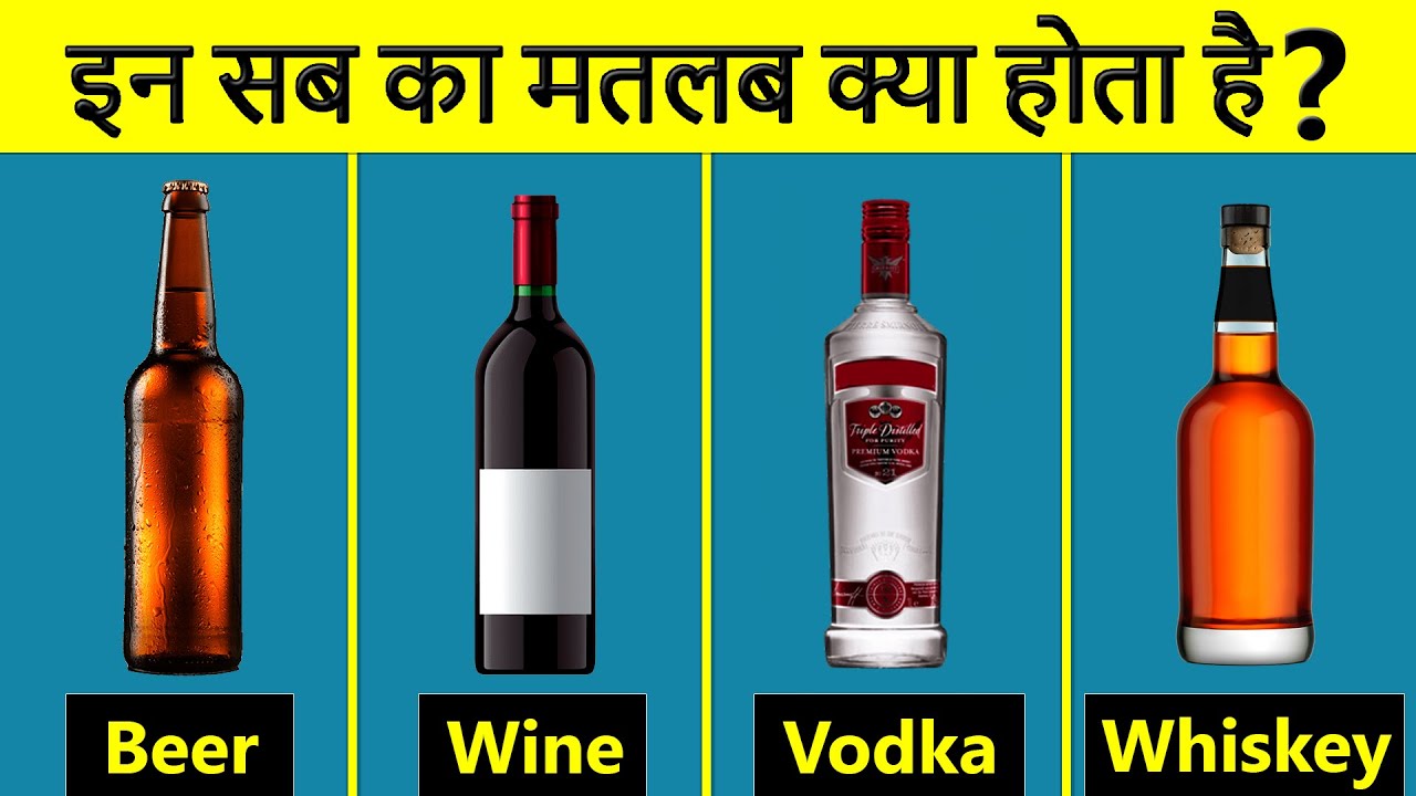 What is the difference between Rum, Whiskey, Vodka, Beer, Brandy, Wine and Champagne?