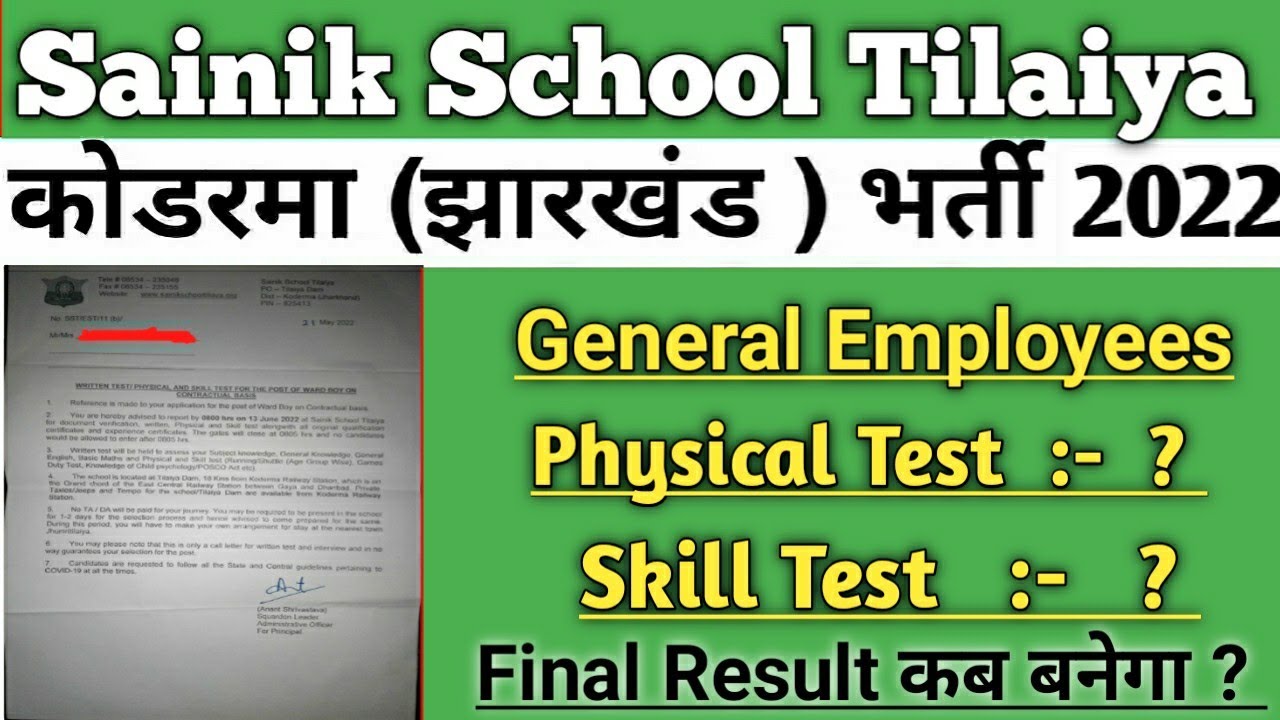Sainik school Tilaiya Exam Pattern | Physical test | Skill Test m kya hoga|General employees exam