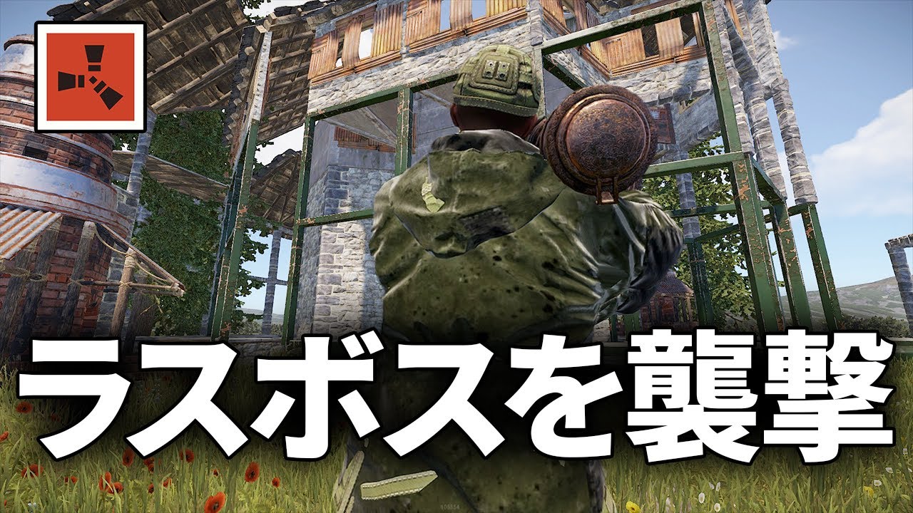 最終日にラスボスのアイツの拠点を襲撃しに行く【Rust コラボ実況】#7