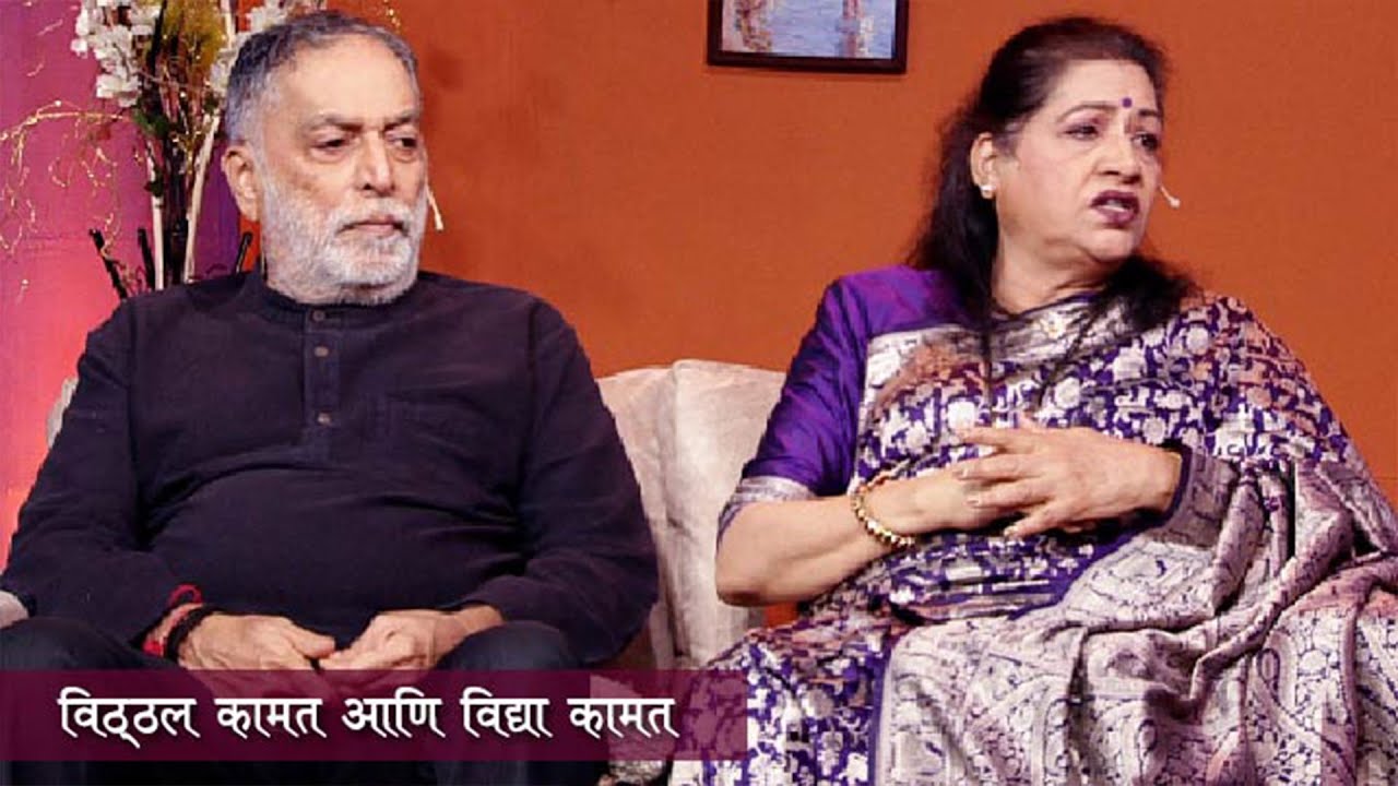 Aamche He Aamchi Hi | Ep 24 | विद्या कामत | विठ्ठल कामत | HD | Vitthal Kamat | Vidya Kamat | 22.1.25