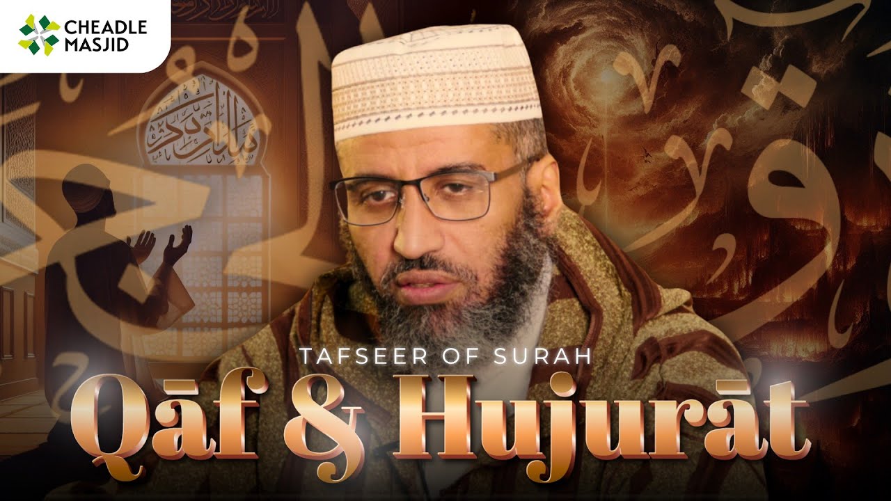 Lesson 2 | Tafseer Of Surat Qaf & Surat'l Hujarat | Sheikh Mostafa Al Shaybani