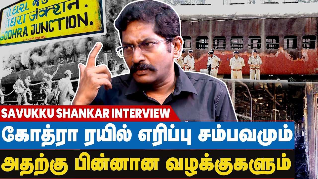 Sonia Gandhi, Modi-யை 'மரணத்தின் தூதுவன்' என கடுமையாக விமர்சனம் செய்தார் - SAVUKKU SHANKAR INTERVIEW