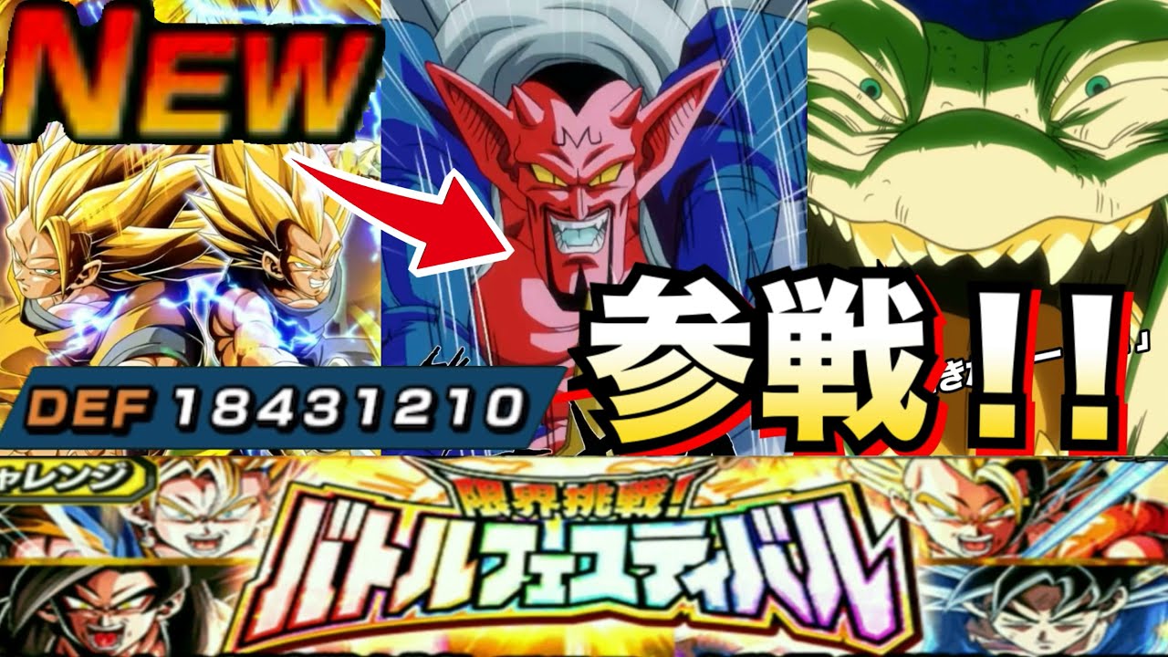 『W暗黒魔界の王』参戦！！『ダーブラ＆ヤコン』バトフェスで使ってみた！！【ドッカンバトル】【地球育ちのげるし】