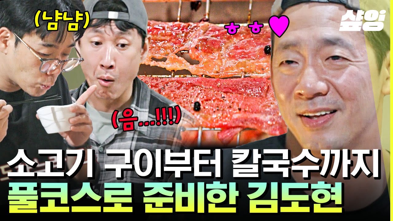 [#아주사적인동남아] 🔥도현식당 OPEN🔥 소고기 화로구이부터 버섯 소고기 샤부샤부까지! 마지막 저녁 만찬 제대로 즐기는 아사동즈🤤