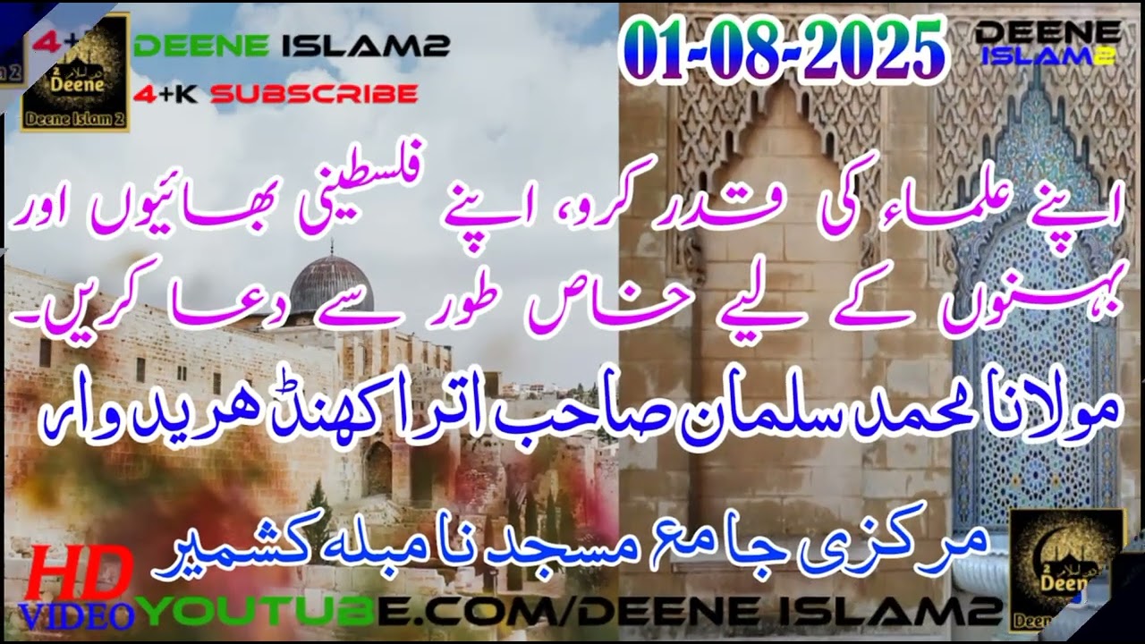 Apne Ulama Ki Qadr Karo,  Kashmeer Bayan : Az - #Moulanasalmansahab  @DeeneIslam2   Deen Paida Karo