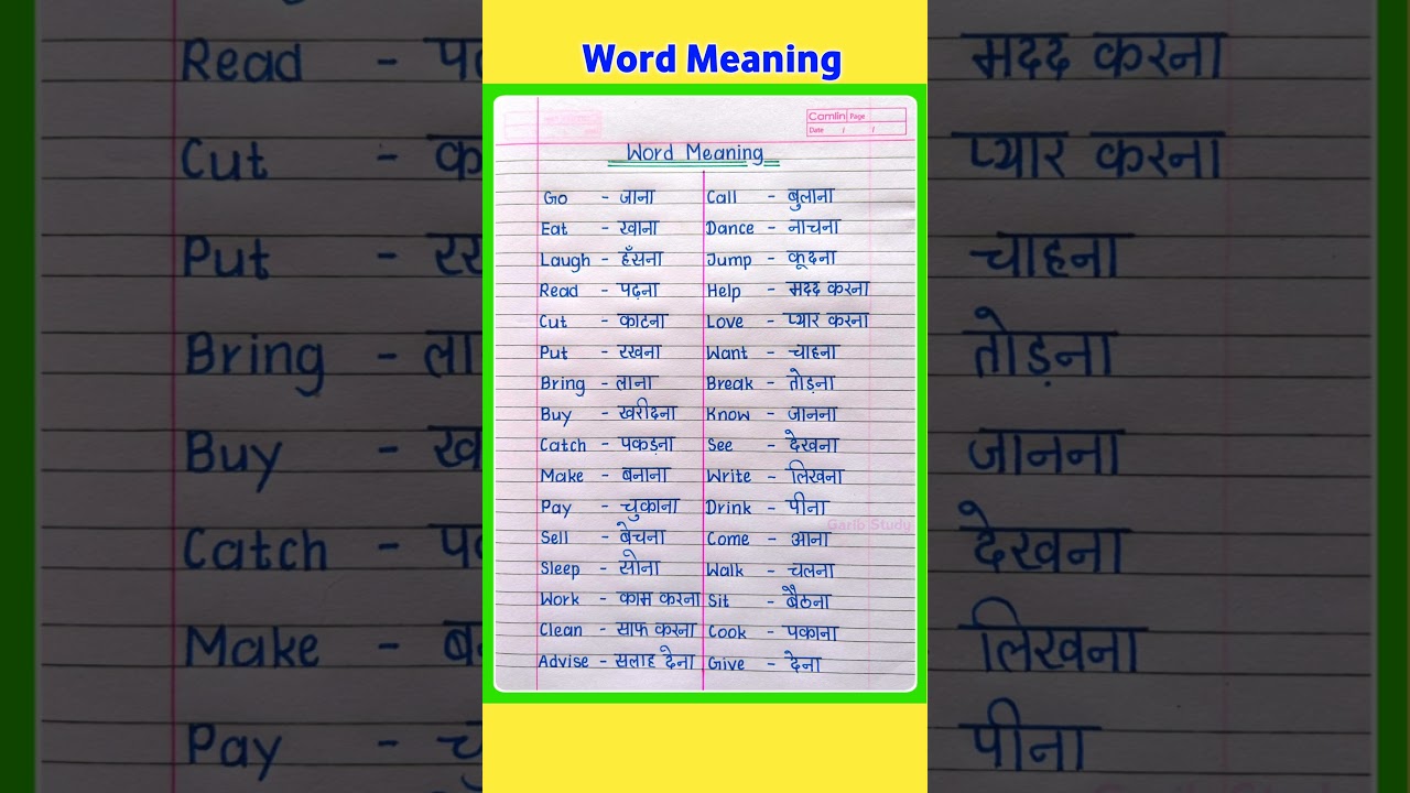 30 Word Meaning English to Hindi | Word Meaning in English | Word Meaning | #shorts #wordmeaning