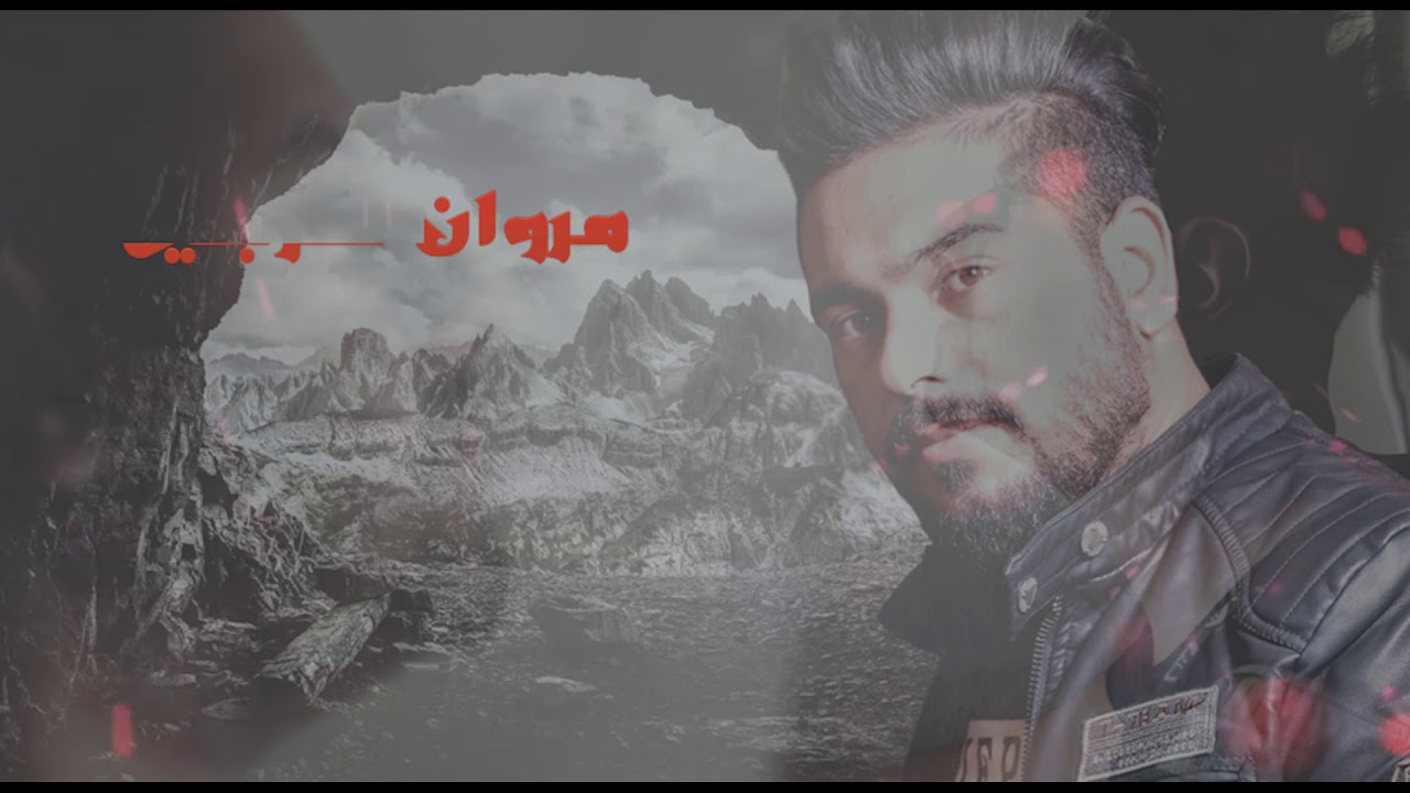 بشار الحيالي - - مروان كرجي - علي الذهبي - جنتي معجبة راب عراقي ٢٠١٨