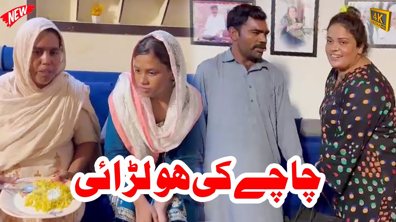 SOBIA KHAN KI APNY CHACHA SY LARAI @sobiakhanofficial7276