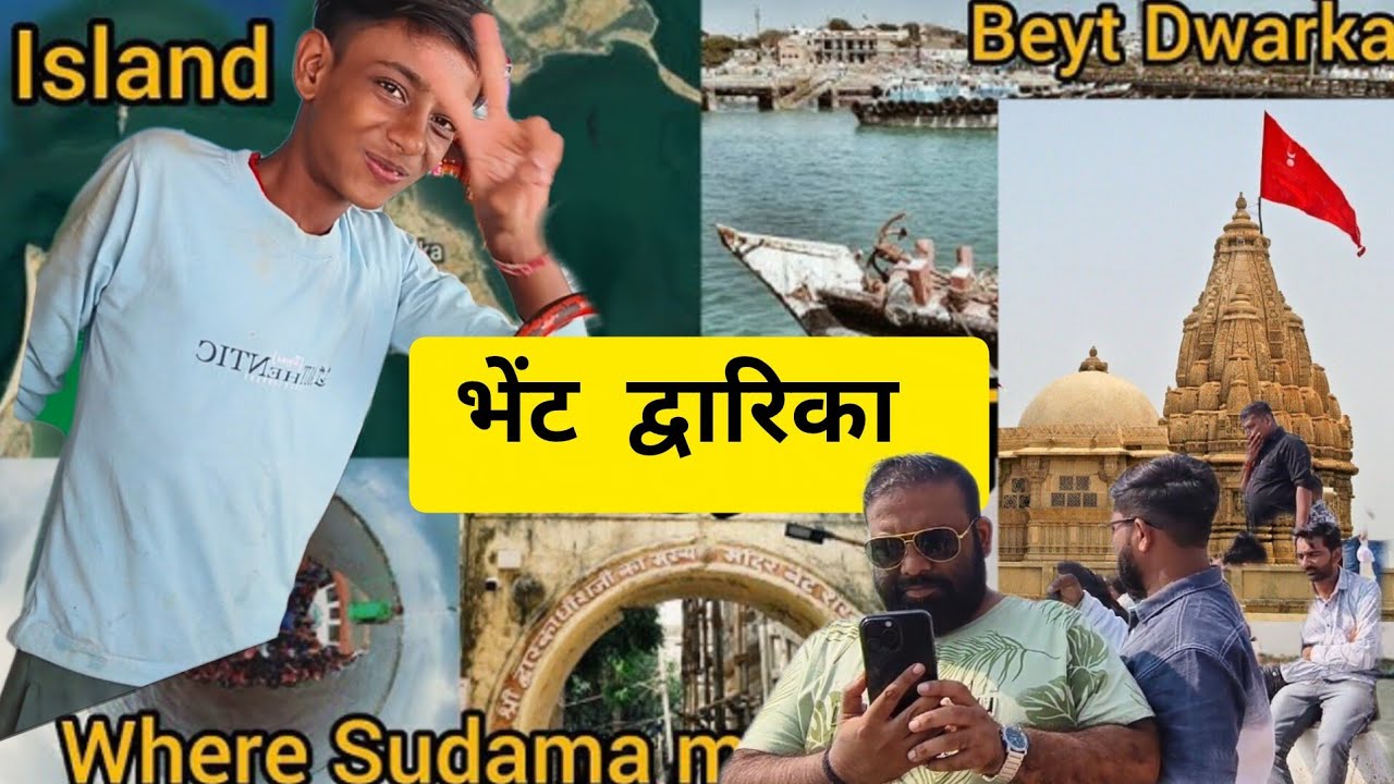Bet Dwarika aur Rukmani mandir Dwarika #dwarika #somnath #gujratturisum 