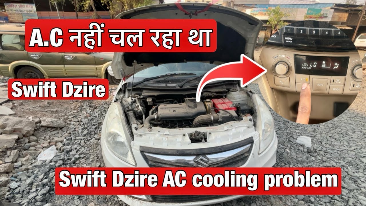 swift dzire ac not ￼working ￼/ compressor not working and radiator￼ fan not working ￼