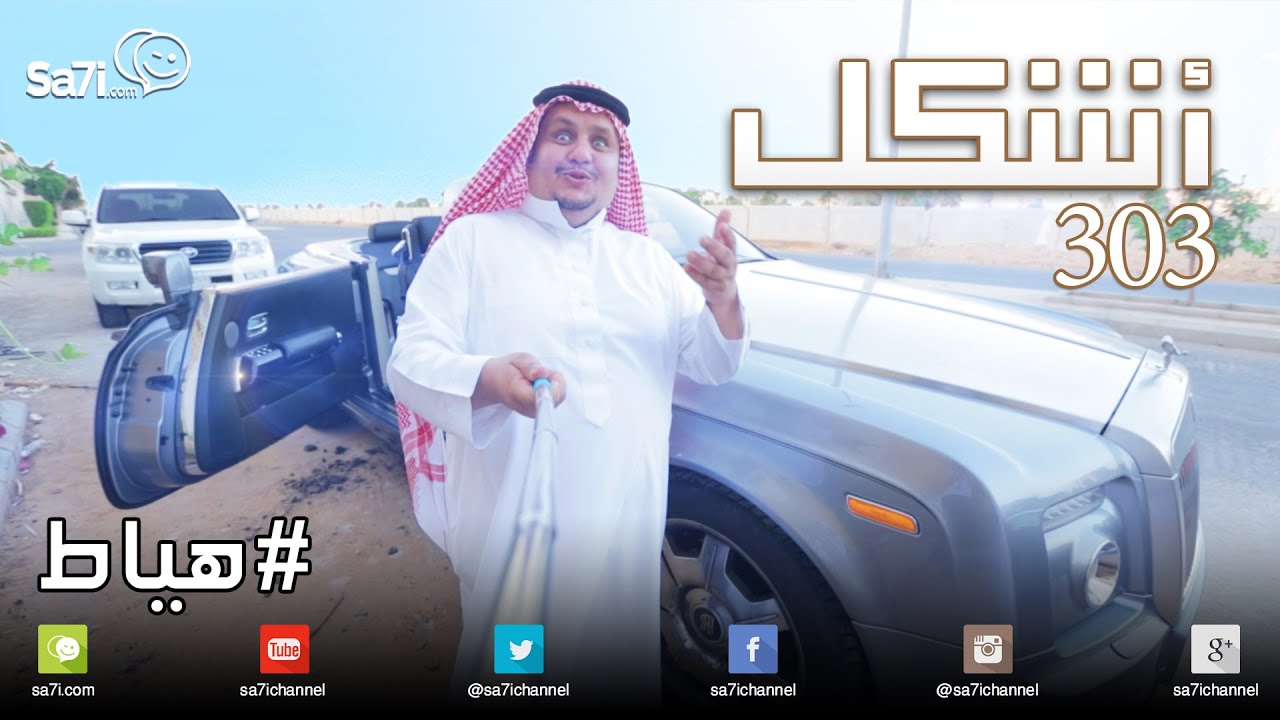 #صاحي :
