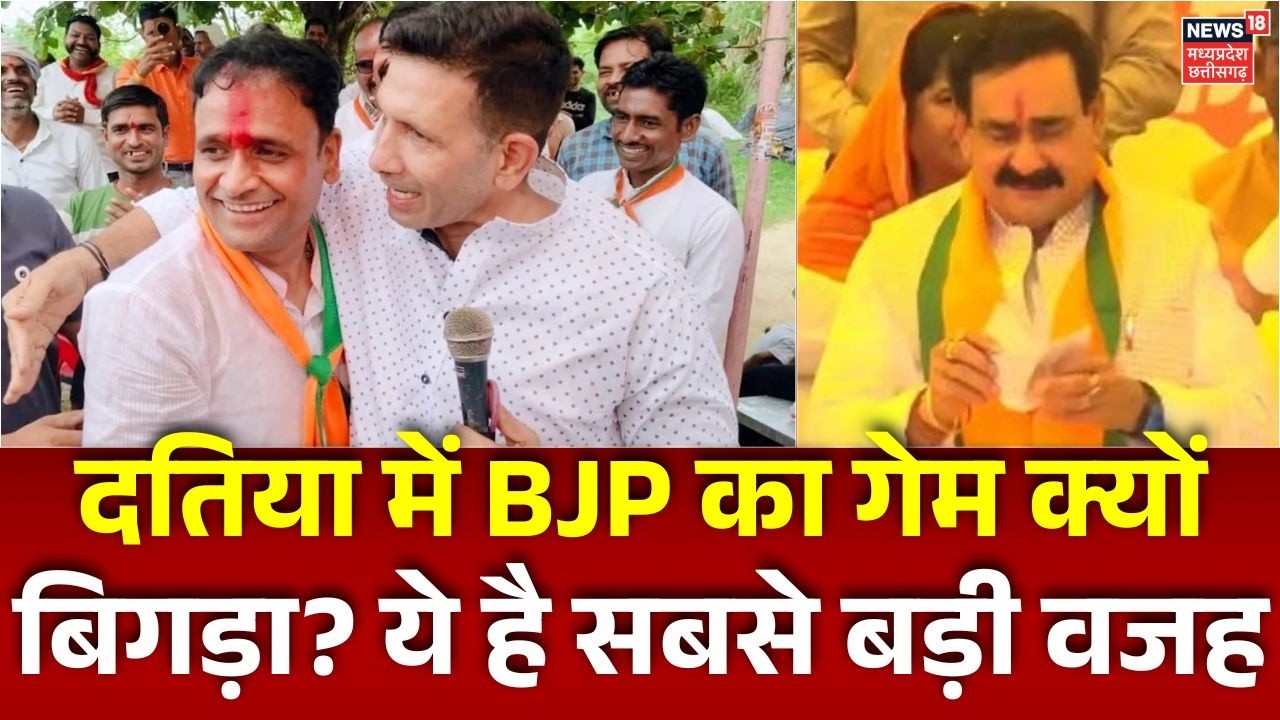 Datia By Election Result 2026: दतिया में BJP की हार, कहां हुई सबसे बड़ी चूक? Narottam Mishra