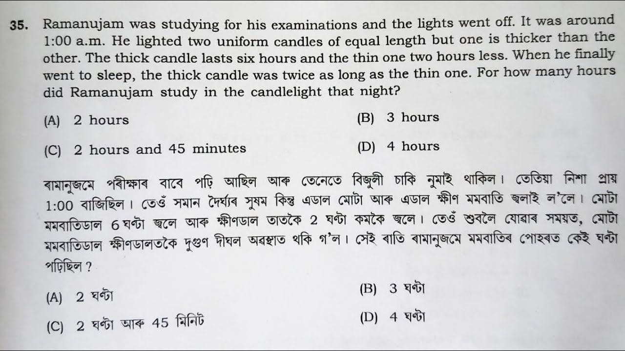Maths/Aptitude Question from APSC2026 #apsc #apscprelims2026 #apscexam #apscexamquestion #solution 