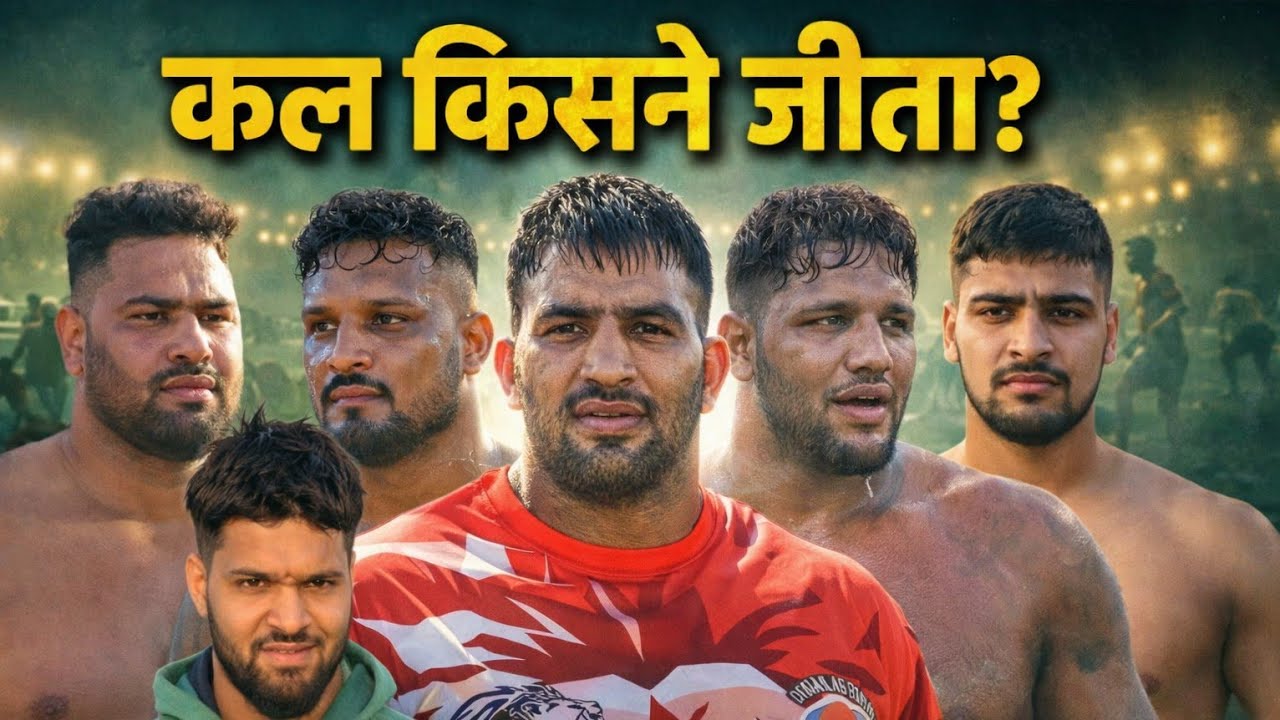कल best or आज पंजाब में कौन कौन खेलेगा? #shilubahuakbarpur