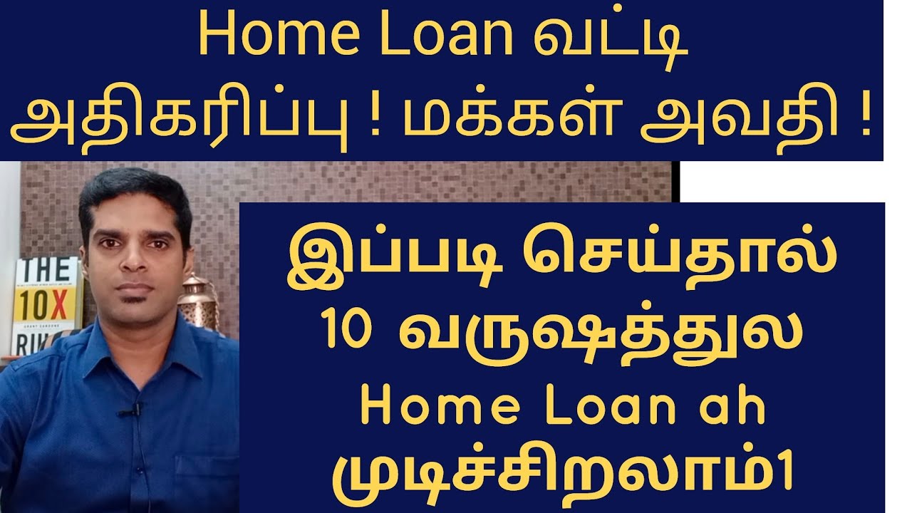 Home loan interest rate increasing. | How to reduce home loan faster in tamil | sip for housing loan