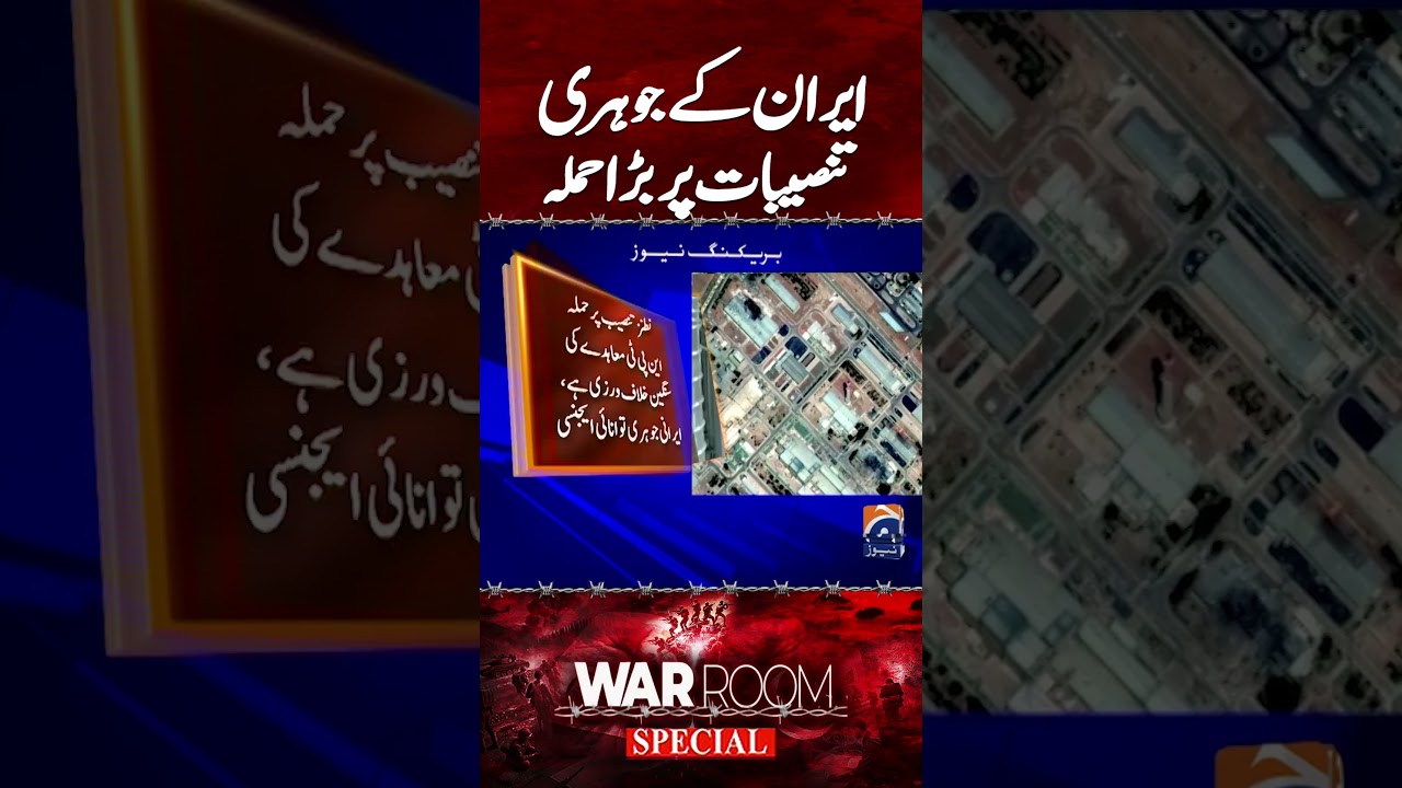 Iran Nuclear Installations Targeted in Massive Attack | Breaking News | Geo News
