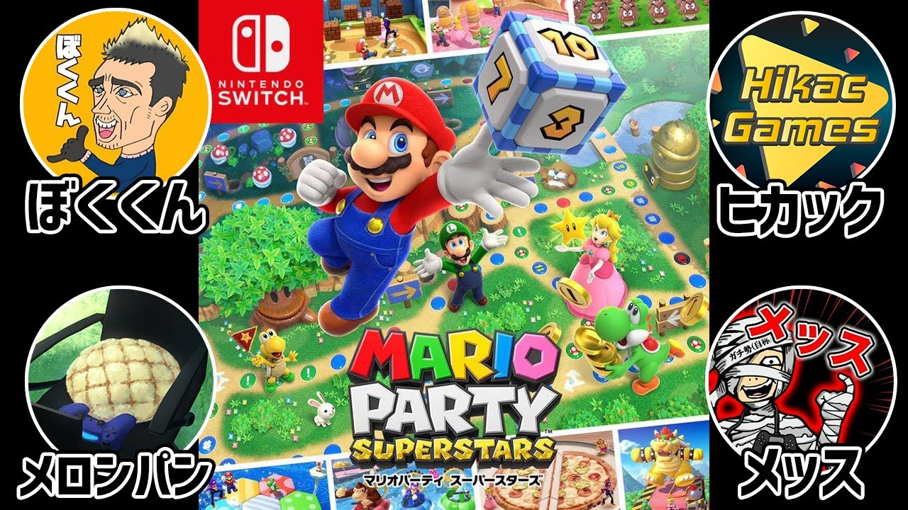 【生配信】ウイイレメンバーでマリパだあああああああ