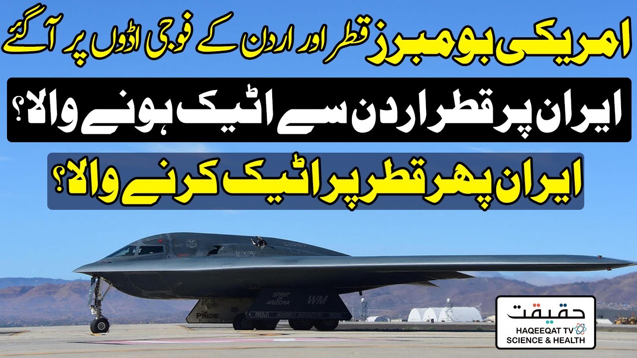 US Bombers Arrived at Qatar and Jordan Bases to Strike Iran
