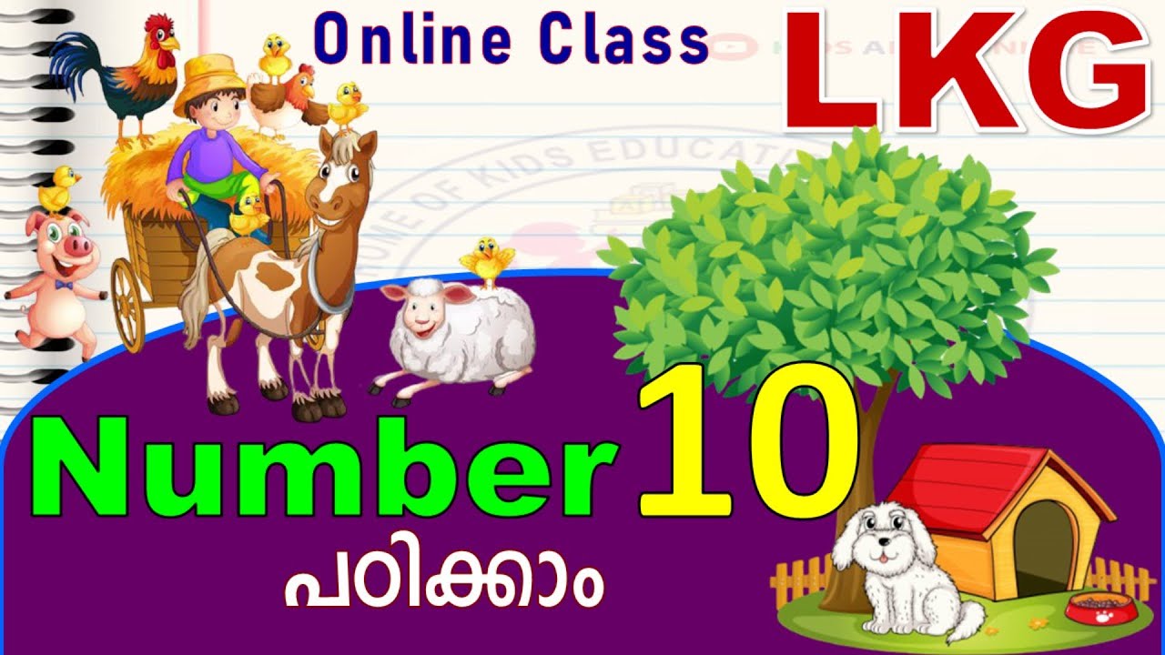 Number 10 പഠിക്കാം | LKG Online Class | KG 1 Maths Class