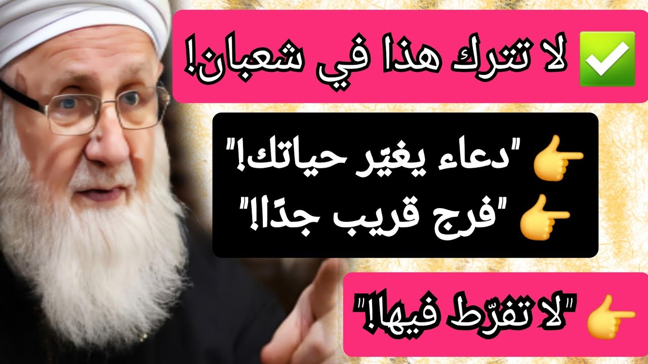 5 خمس عطايا تجعل حياتك تتحول من فقر وهم ونقص في الذرية و...إلى غنى وسعادة وأمنيات متحققة بإذن الله