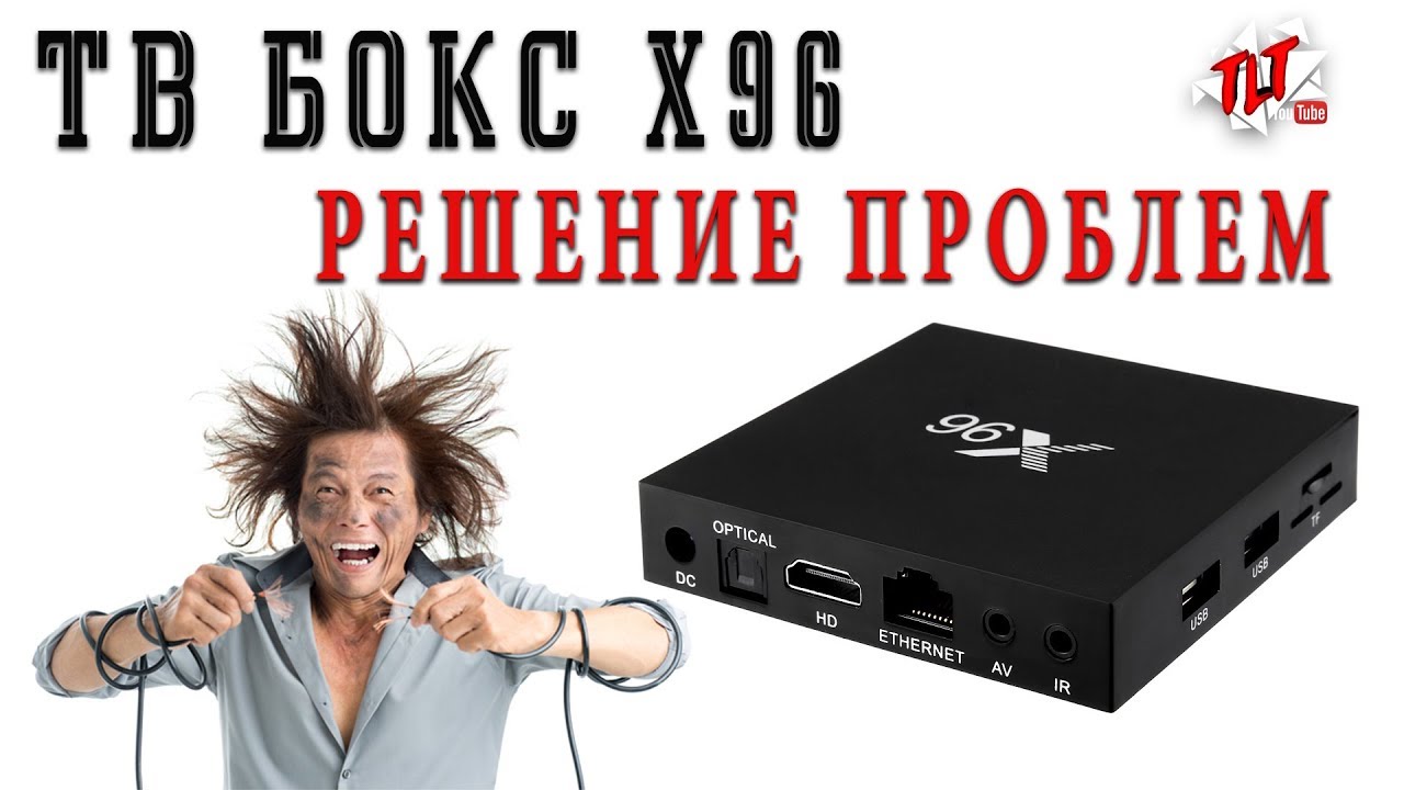 TV BOX X96 этого вам никто не расскажет. Стоит ли брать?