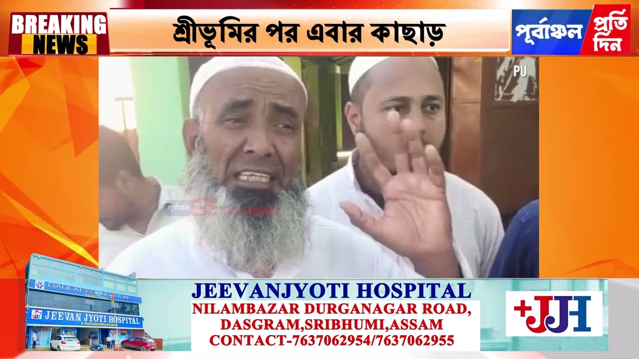 এসআর বিতর্ক এবার কাছাড়ে! বড়খলায় এসআর প্রক্রিয়ায় নাম কর্তনের অভিযোগ সামনে।
