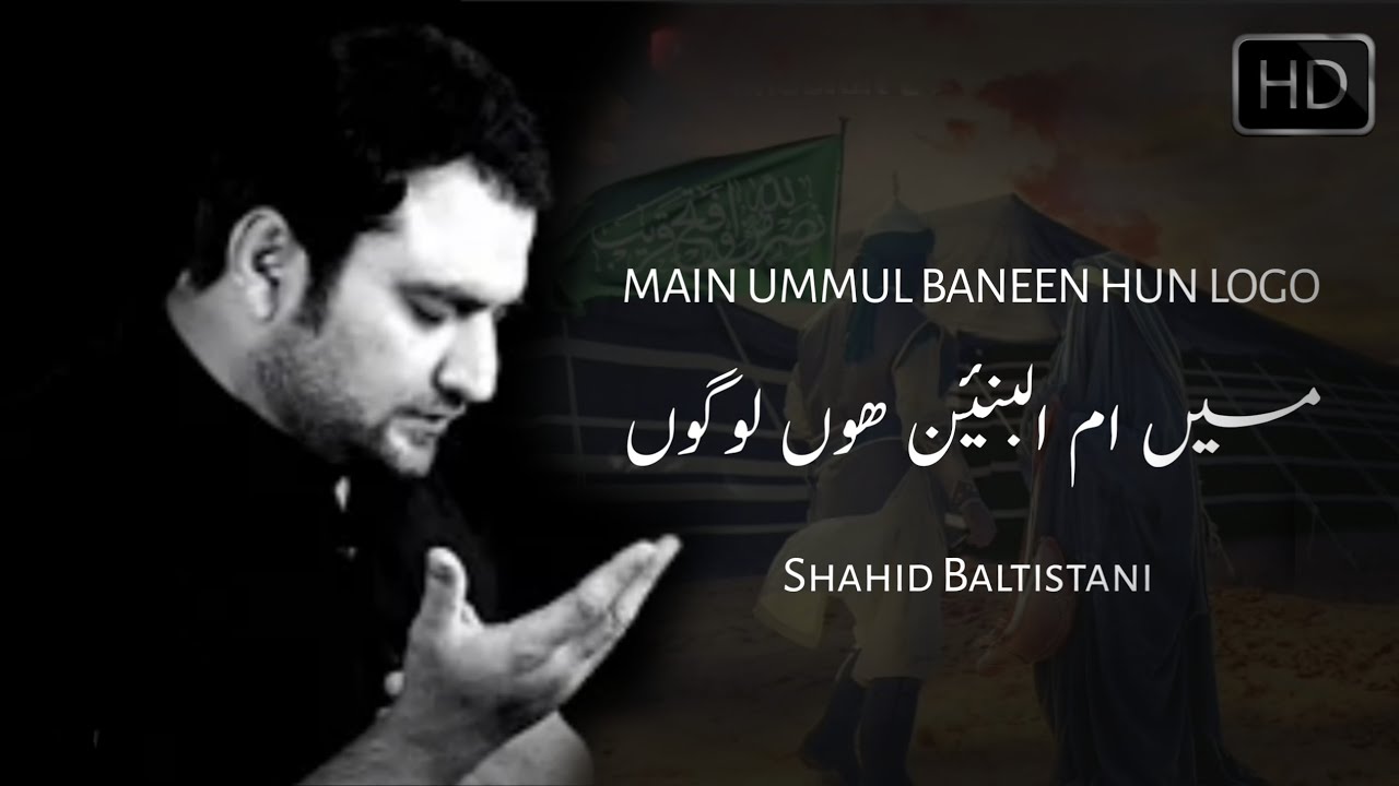 Main Ummul Baneen Hun Logo || Shahid Baltistani - 2009 - FULL HD