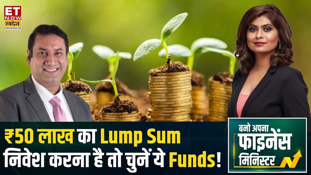 Investment Tips: 60 साल की उम्र में करना है ₹50 लाख का निवेश, चुनें ये 5 Top Funds | Wealth Creation